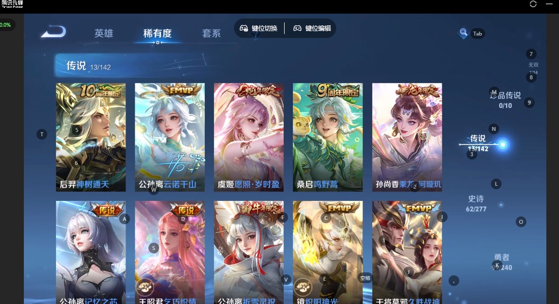 WZLX4320026王者荣耀账号详情图6