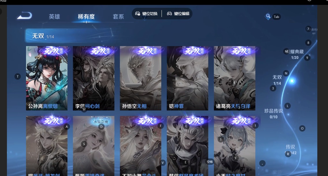 WZLX4320026王者荣耀账号详情图8