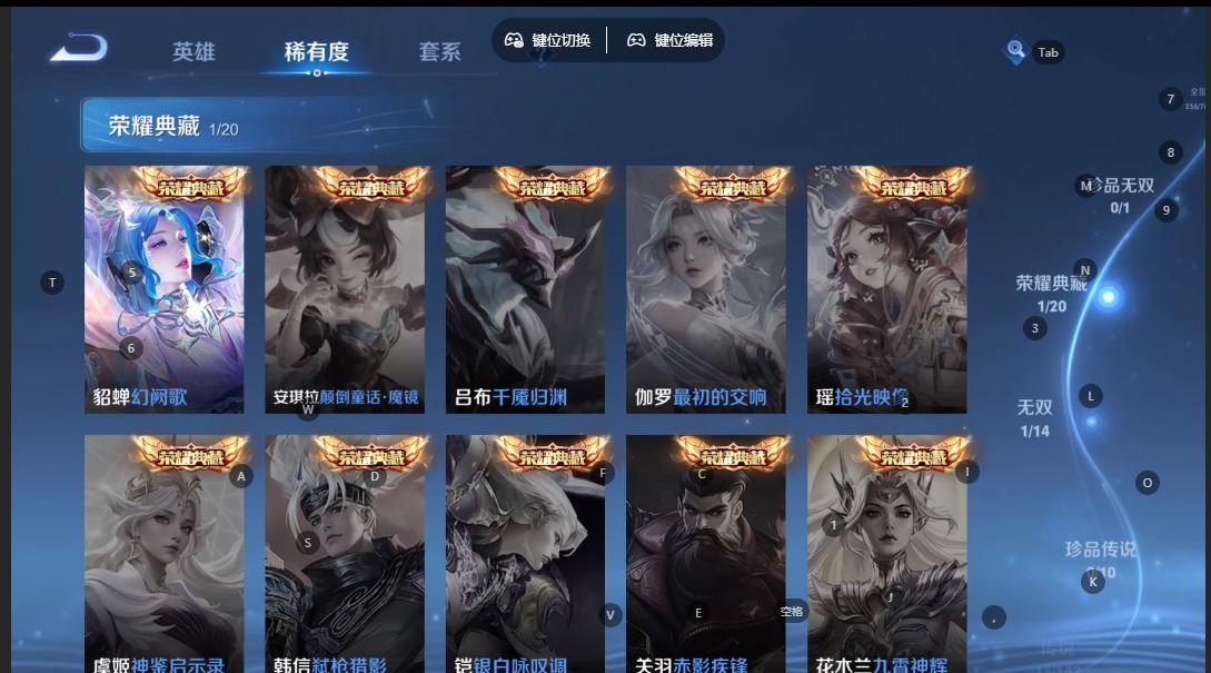 WZLX4320026王者荣耀账号详情图9