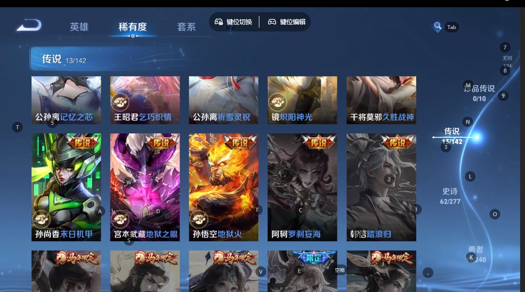 WZLX4320026王者荣耀账号详情图7