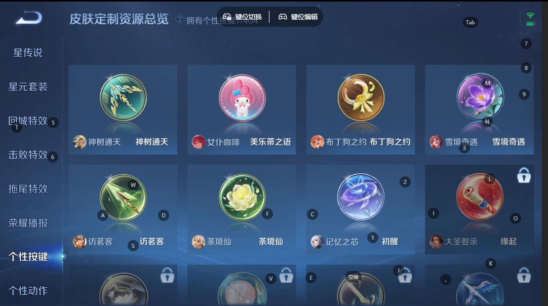 WZLX4320026王者荣耀账号详情图11