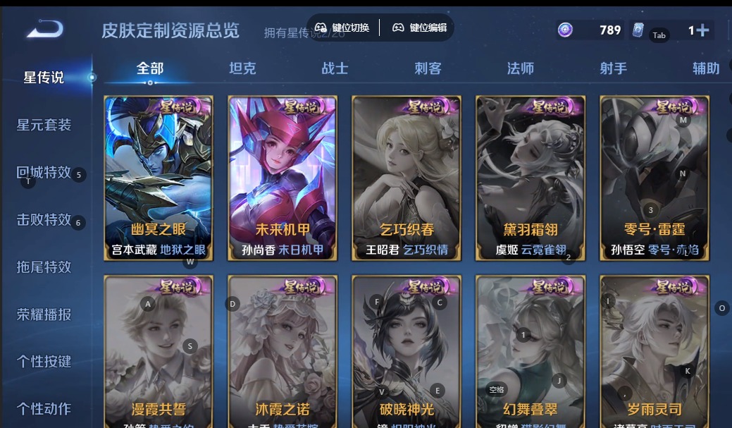 WZLX4320026王者荣耀账号详情图10