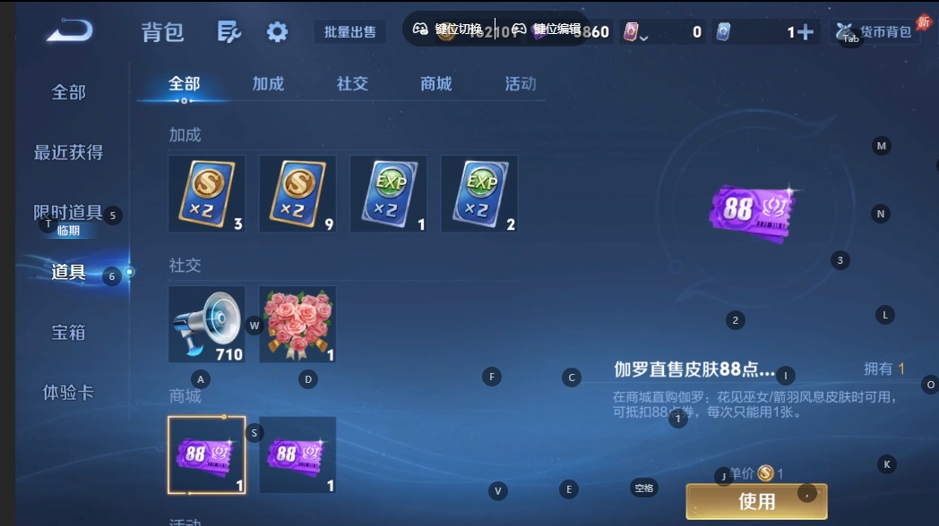 WZLX4320026王者荣耀账号详情图13