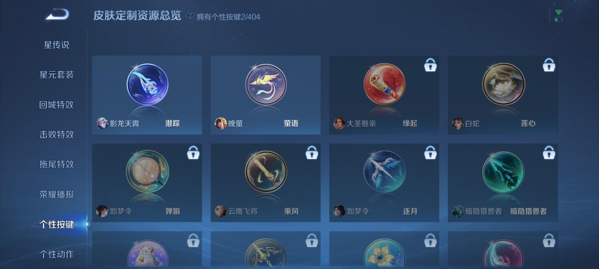 WZQM4336673王者荣耀账号详情图4