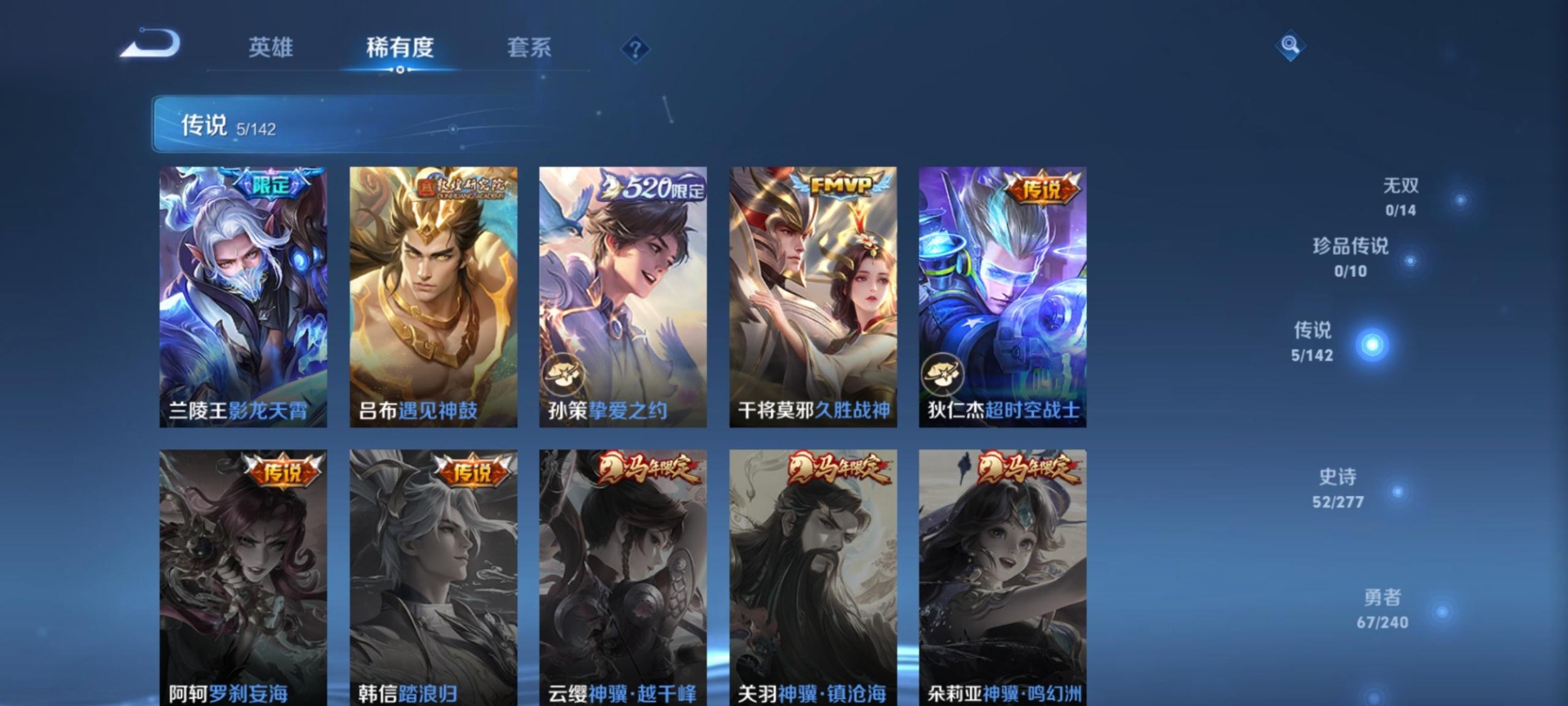 WZQM4336673王者荣耀账号详情图11