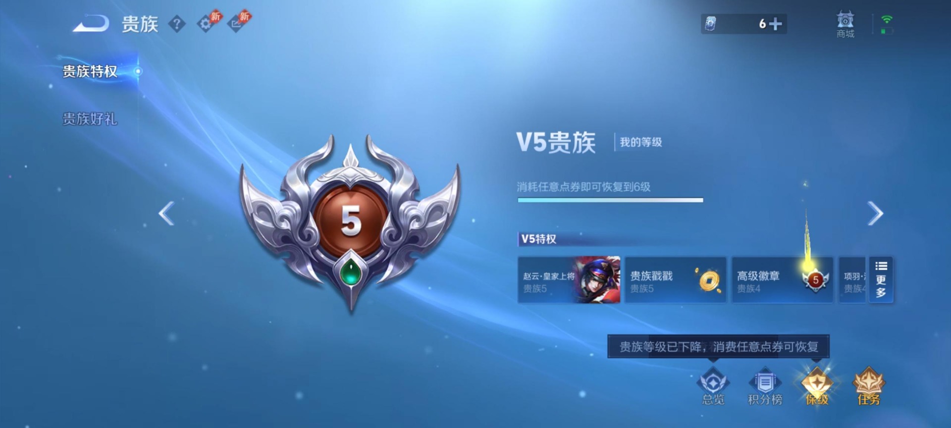 WZQM4336673王者荣耀账号详情图10