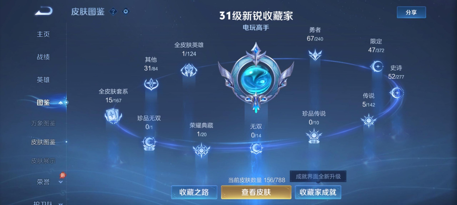 WZQM4336673王者荣耀账号详情图12