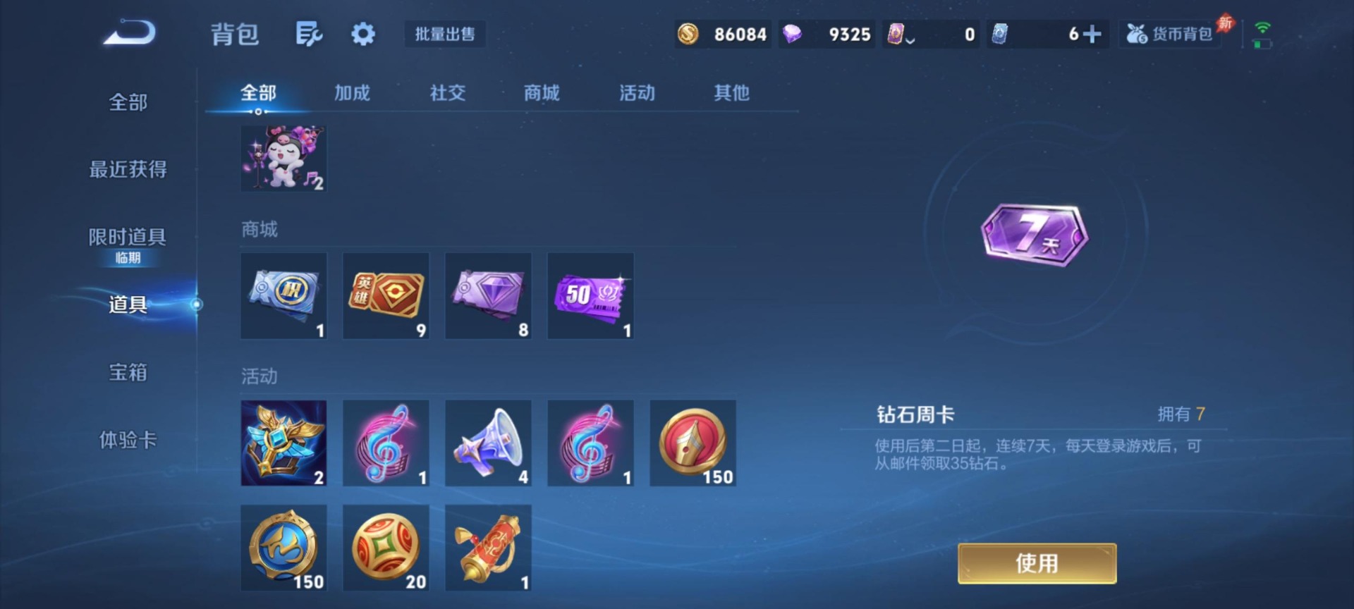 WZQM4336673王者荣耀账号详情图14