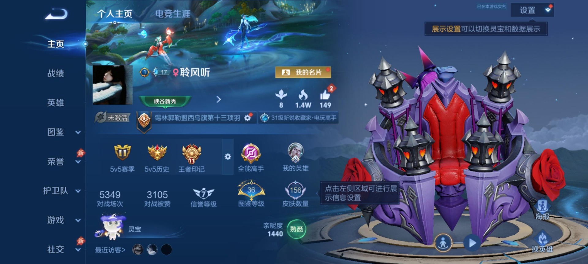 WZQM4336673王者荣耀账号详情图15