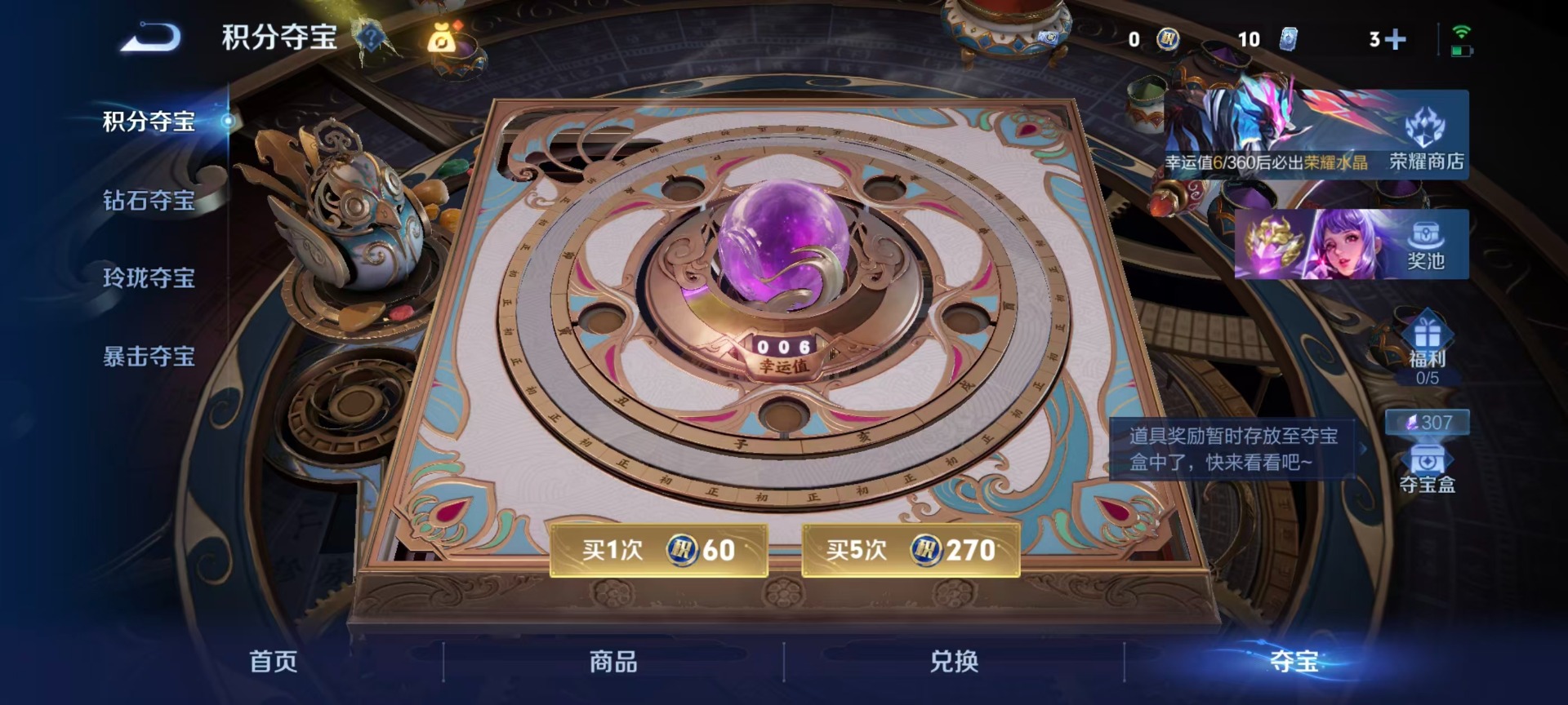 WZLX4320052王者荣耀账号详情图4