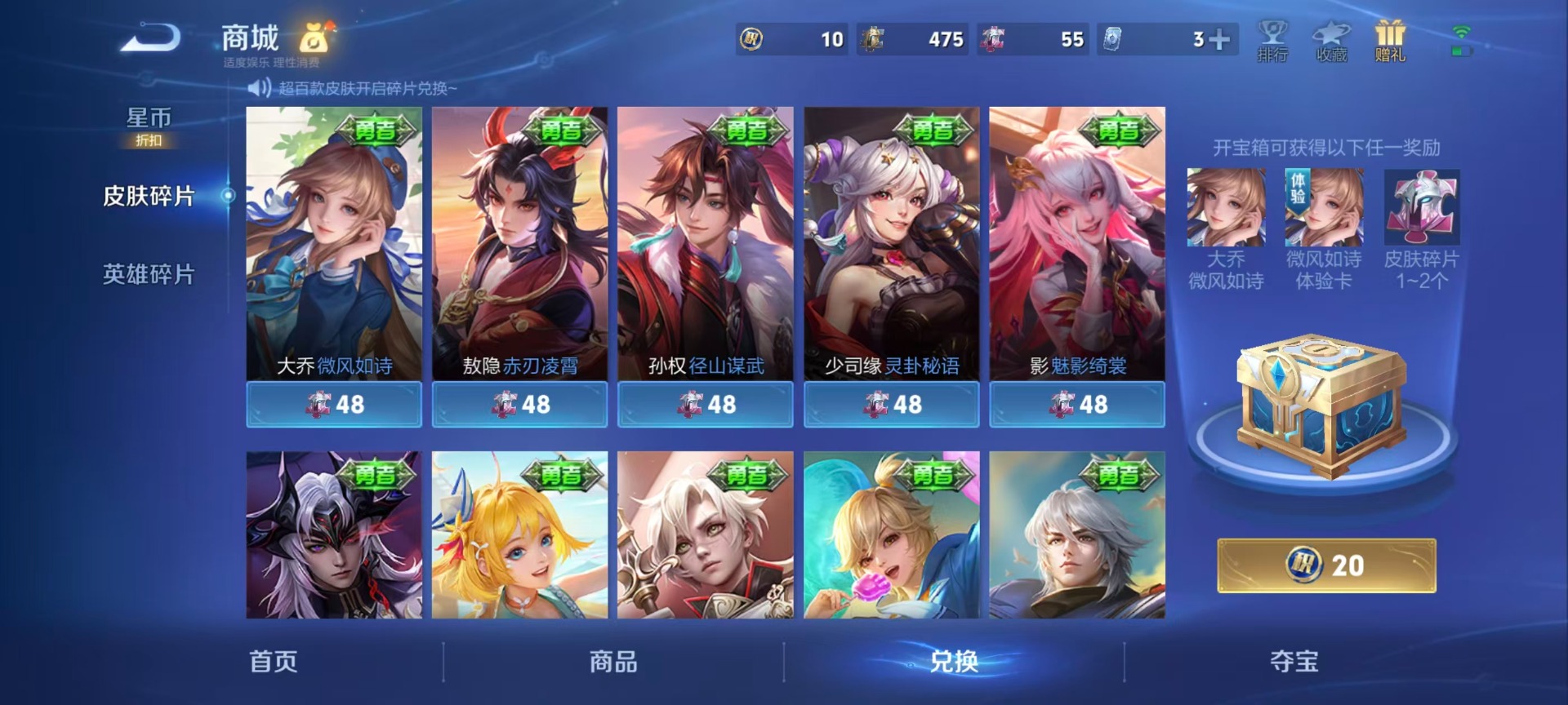 WZLX4320052王者荣耀账号详情图5