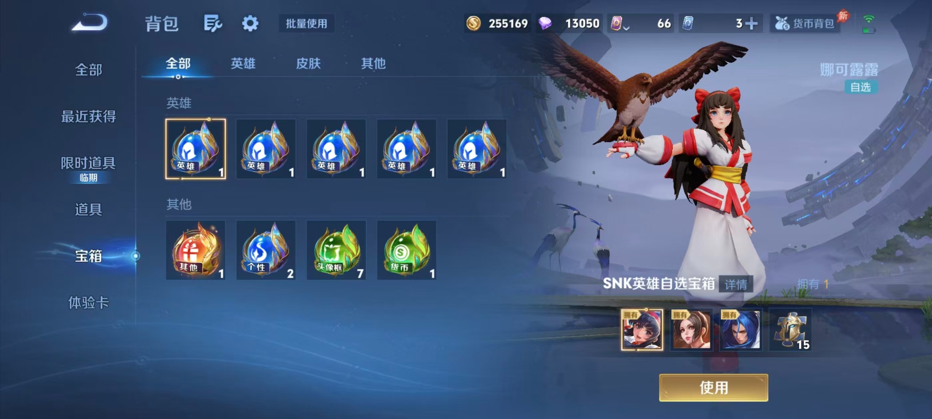 WZLX4320052王者荣耀账号详情图6