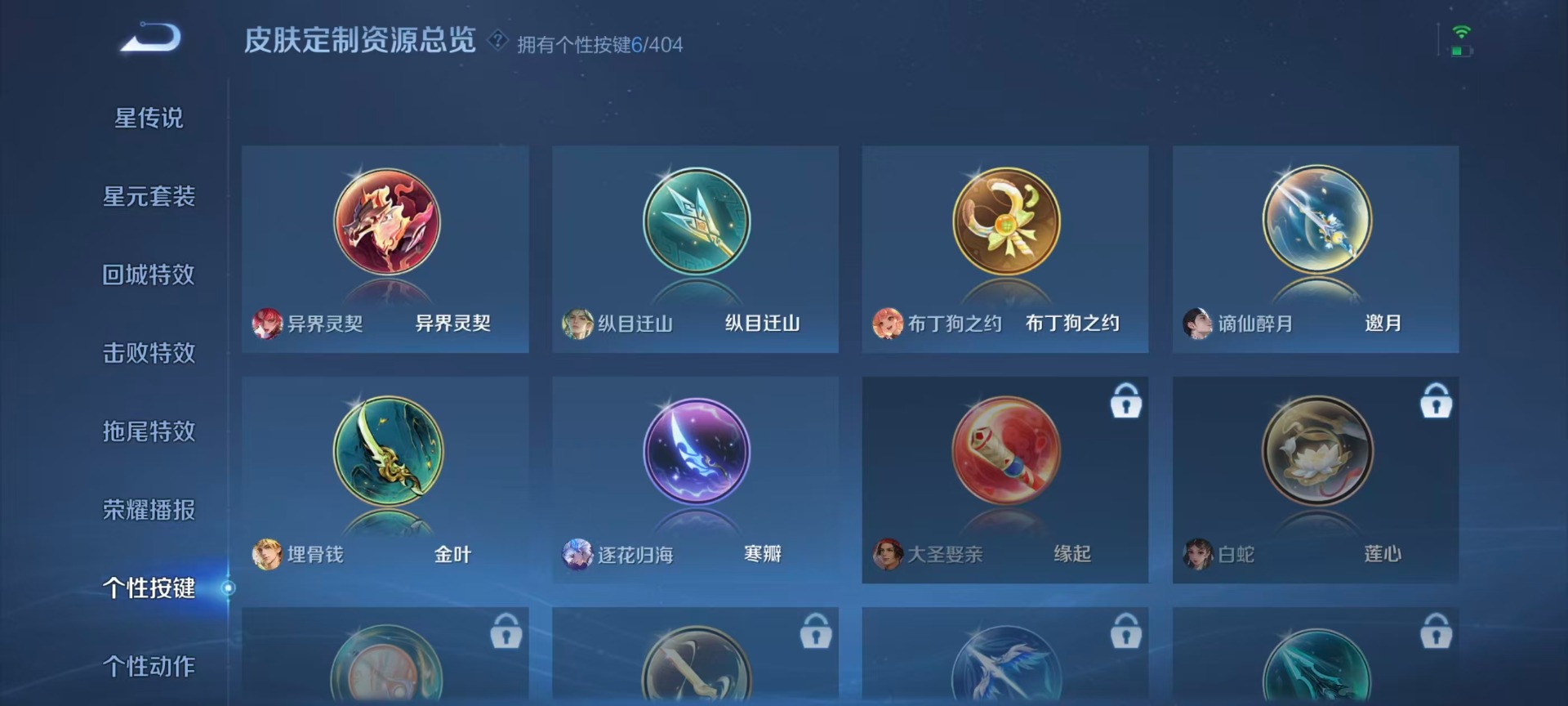 WZLX4320052王者荣耀账号详情图8