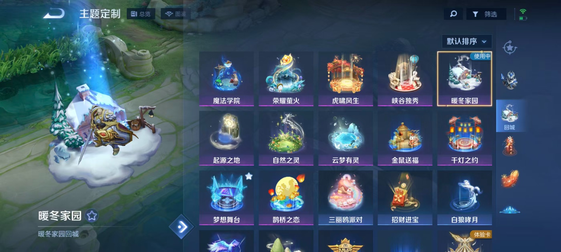 WZLX4320052王者荣耀账号详情图10