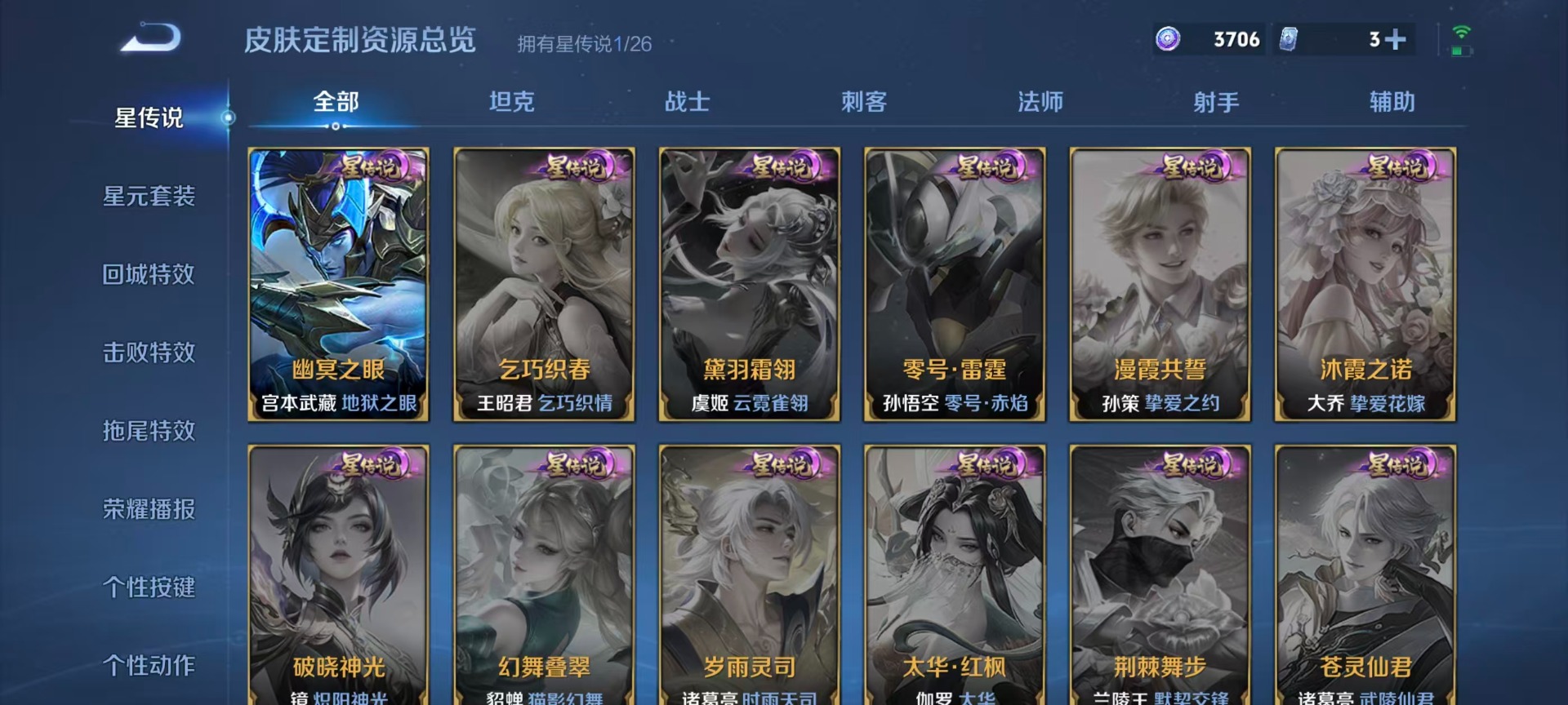 WZLX4320052王者荣耀账号详情图9