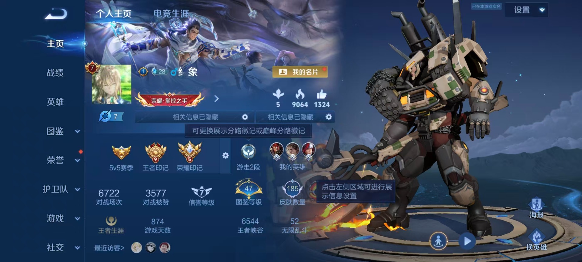 WZLX4320052王者荣耀账号详情图19