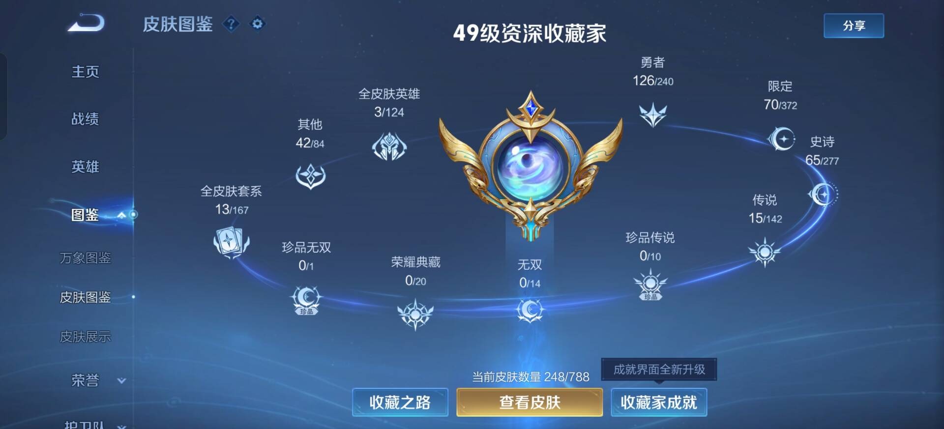 WZLX4320056王者荣耀账号详情图14