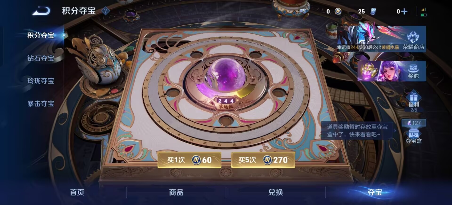 WZLX4320056王者荣耀账号详情图13