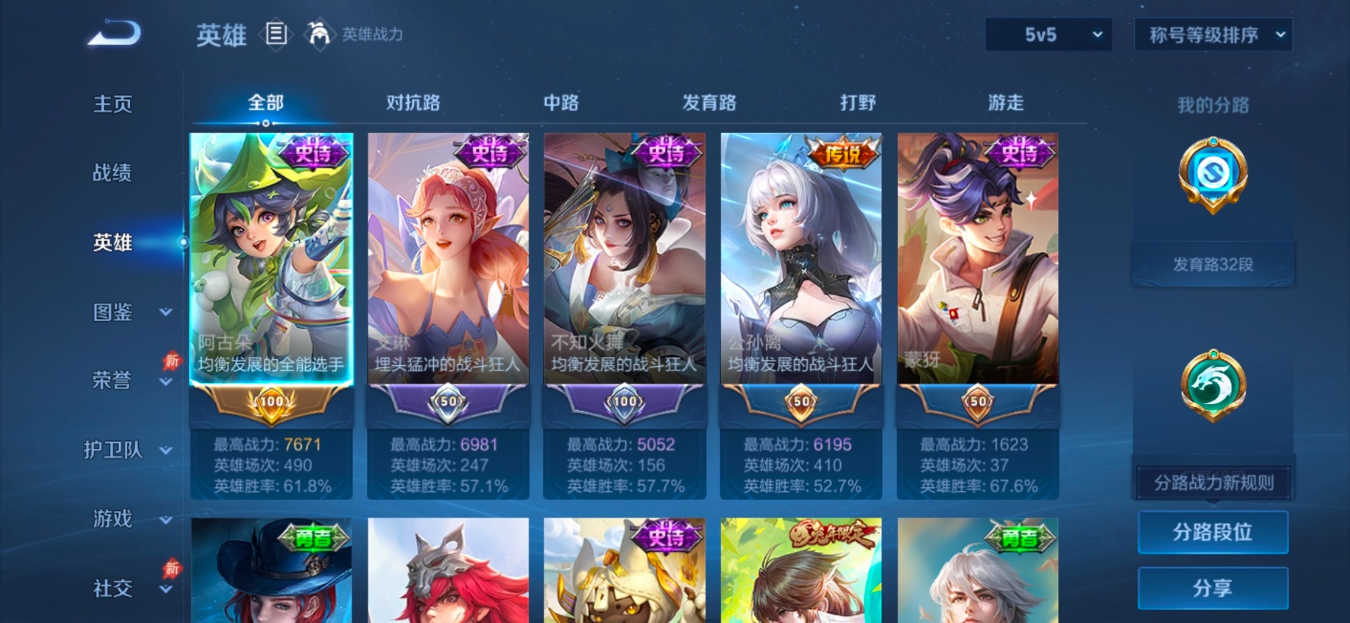 WZLX4320063王者荣耀账号详情图3