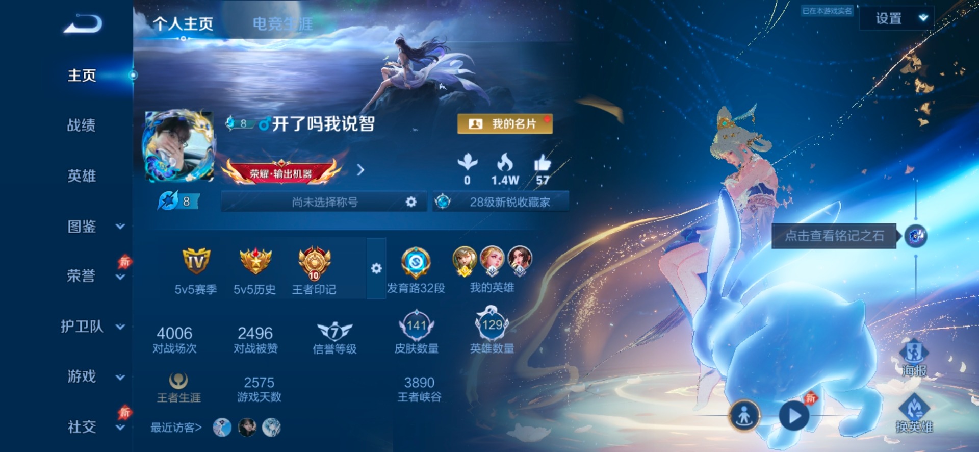 WZLX4320063王者荣耀账号详情图4