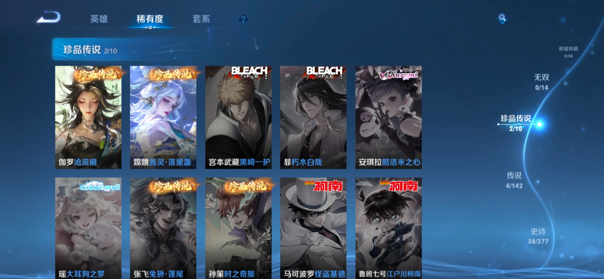 WZLX4320063王者荣耀账号详情图8