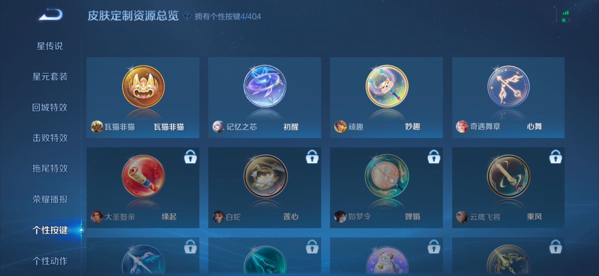 WZLX4320063王者荣耀账号详情图10