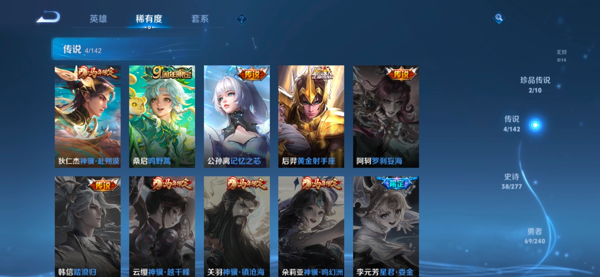 WZLX4320063王者荣耀账号详情图12