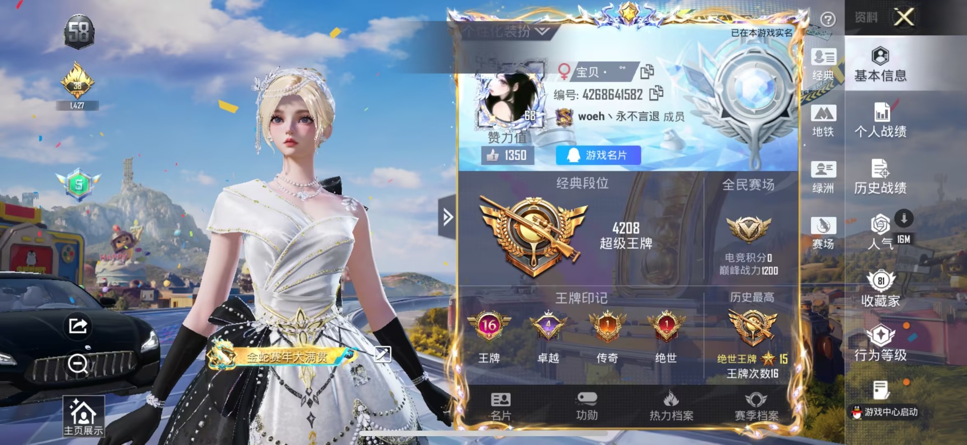 HPQM4195896和平精英账号详情图17