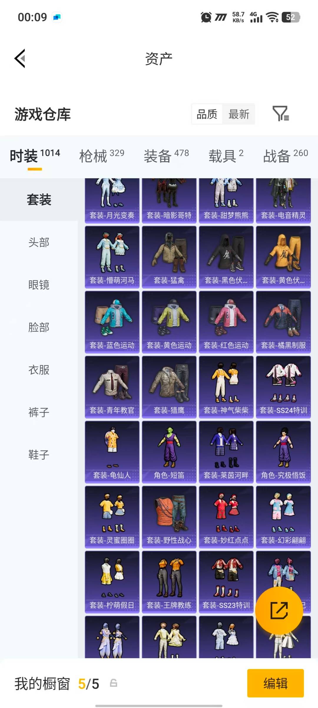 HPQM4195896和平精英账号详情图25