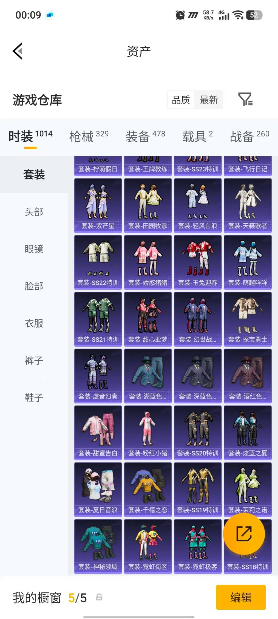 HPQM4195896和平精英账号详情图26