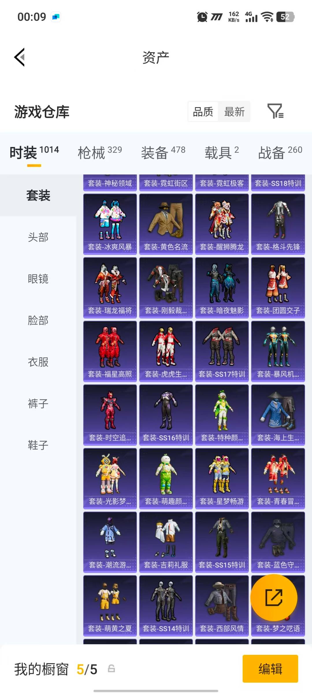 HPQM4195896和平精英账号详情图27