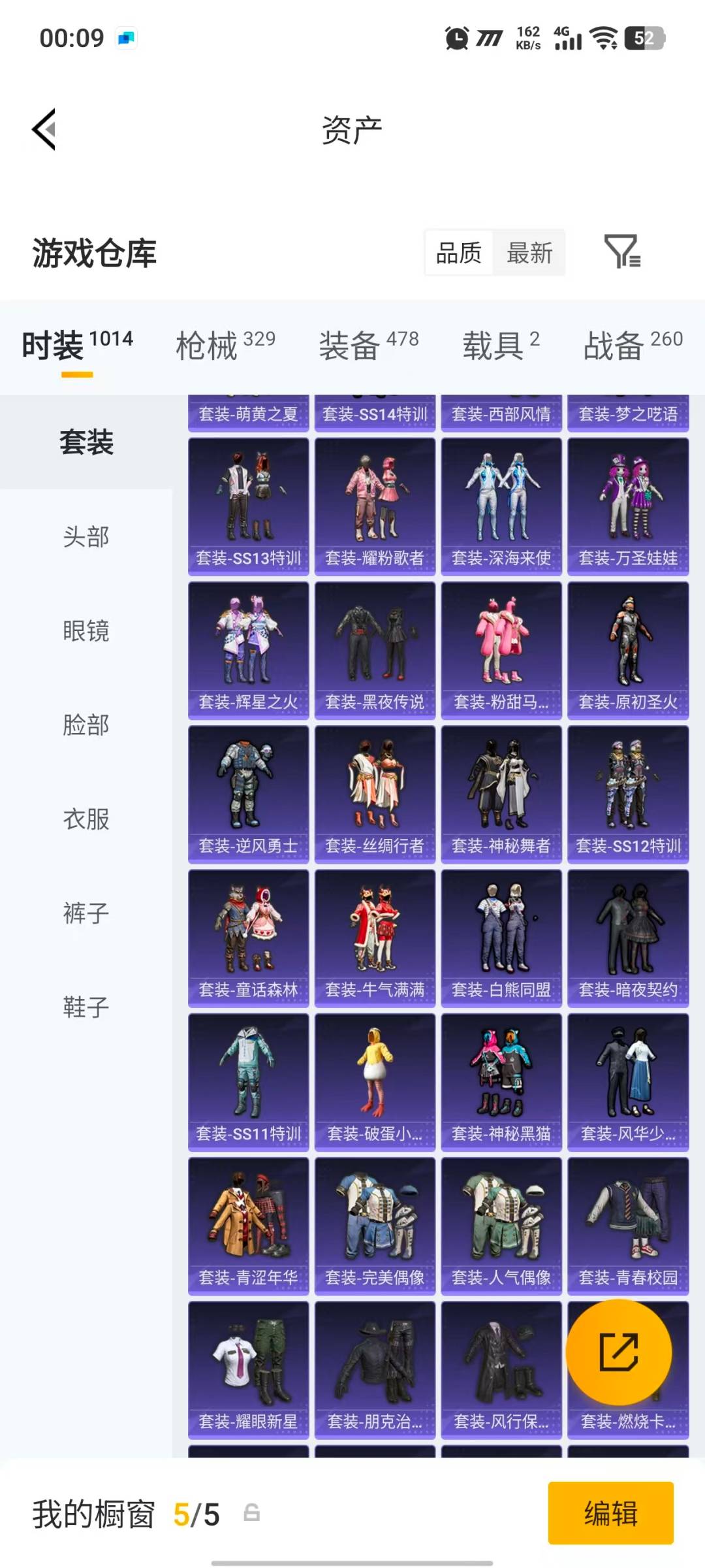 HPQM4195896和平精英账号详情图28