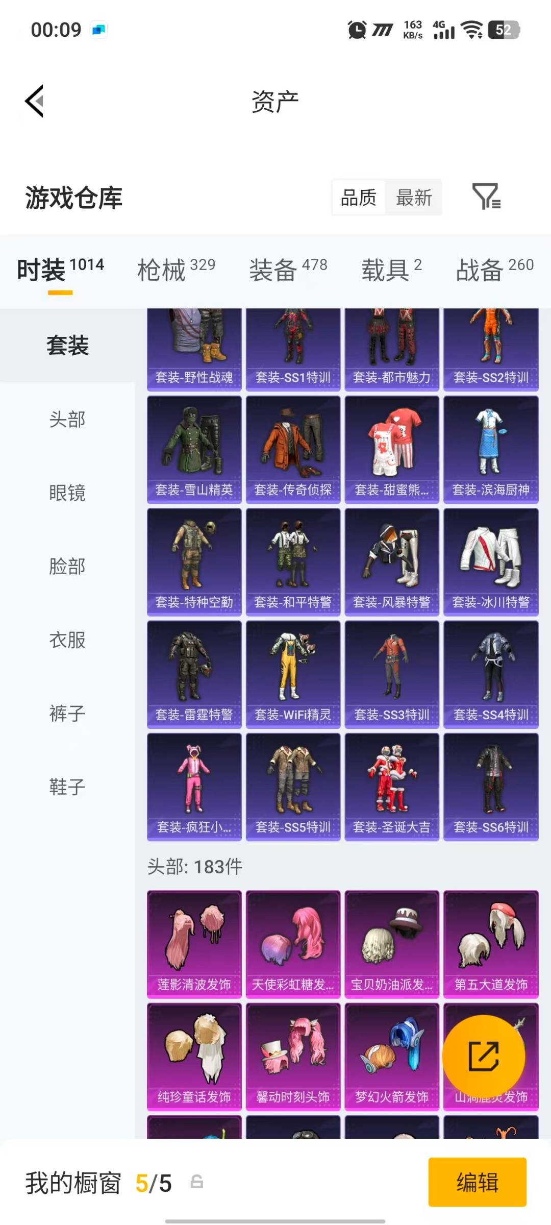 HPQM4195896和平精英账号详情图30