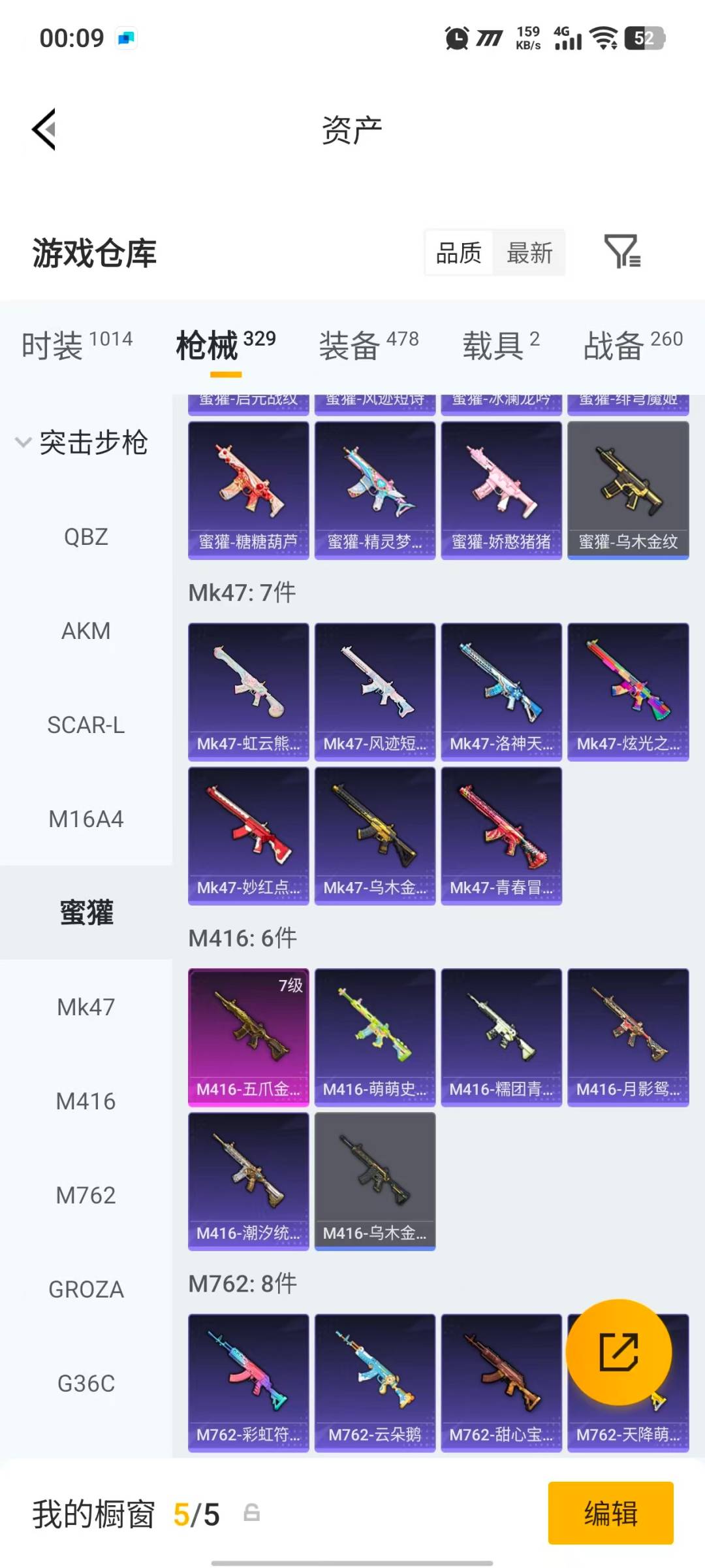 HPQM4195896和平精英账号详情图32