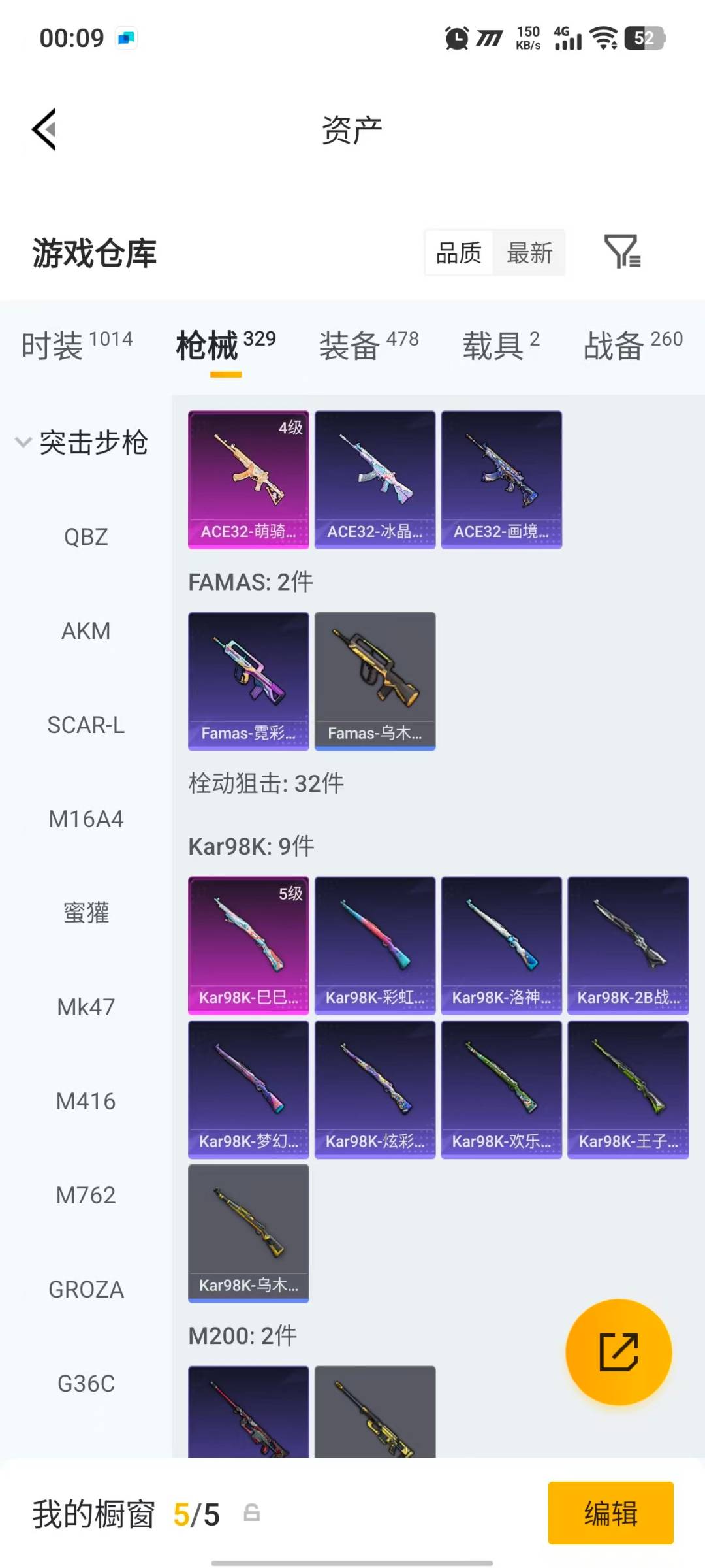 HPQM4195896和平精英账号详情图34