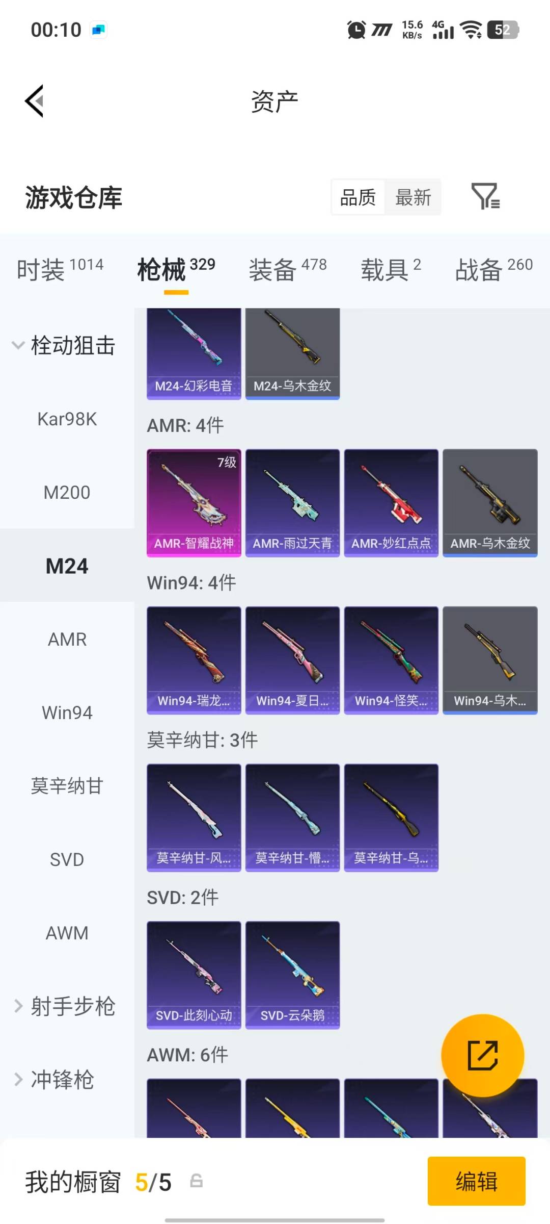 HPQM4195896和平精英账号详情图35