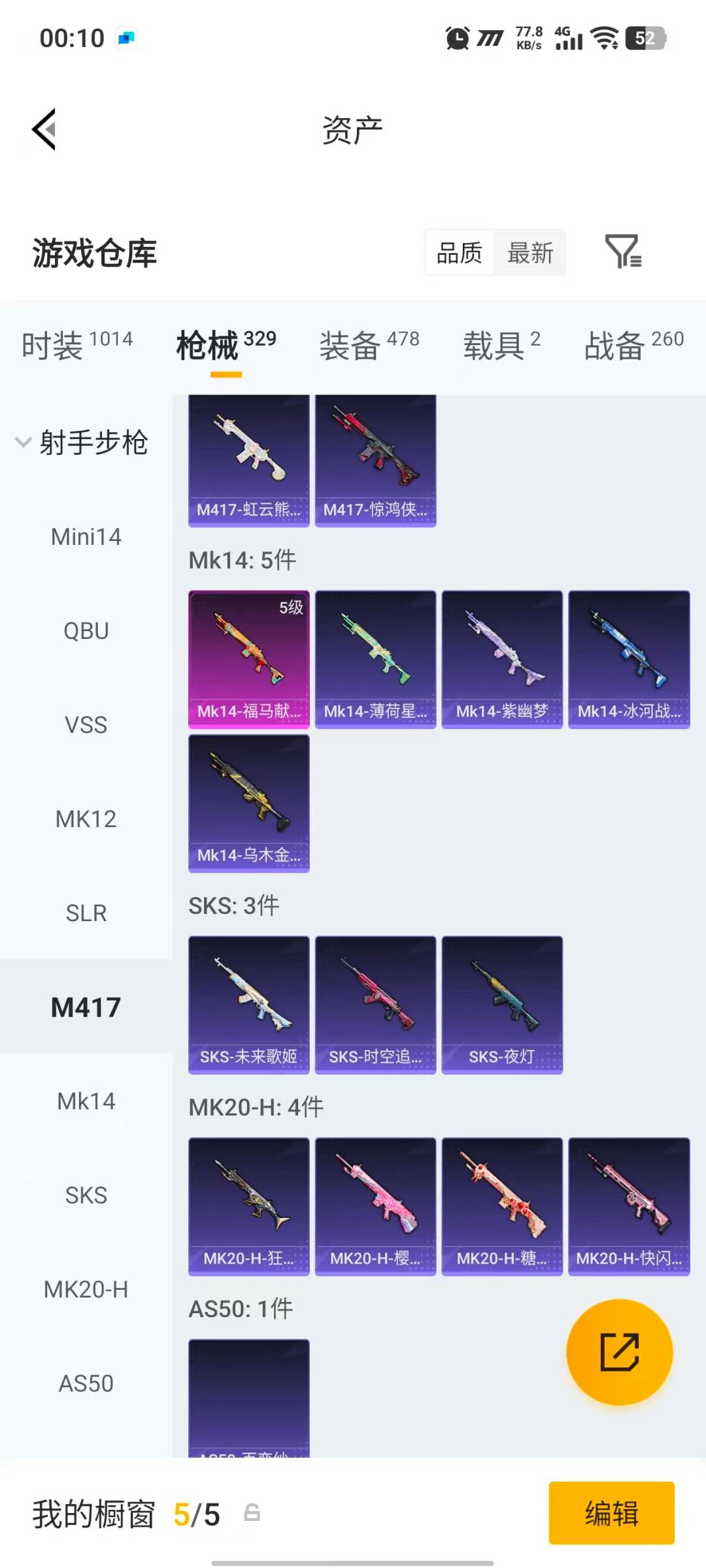 HPQM4195896和平精英账号详情图37