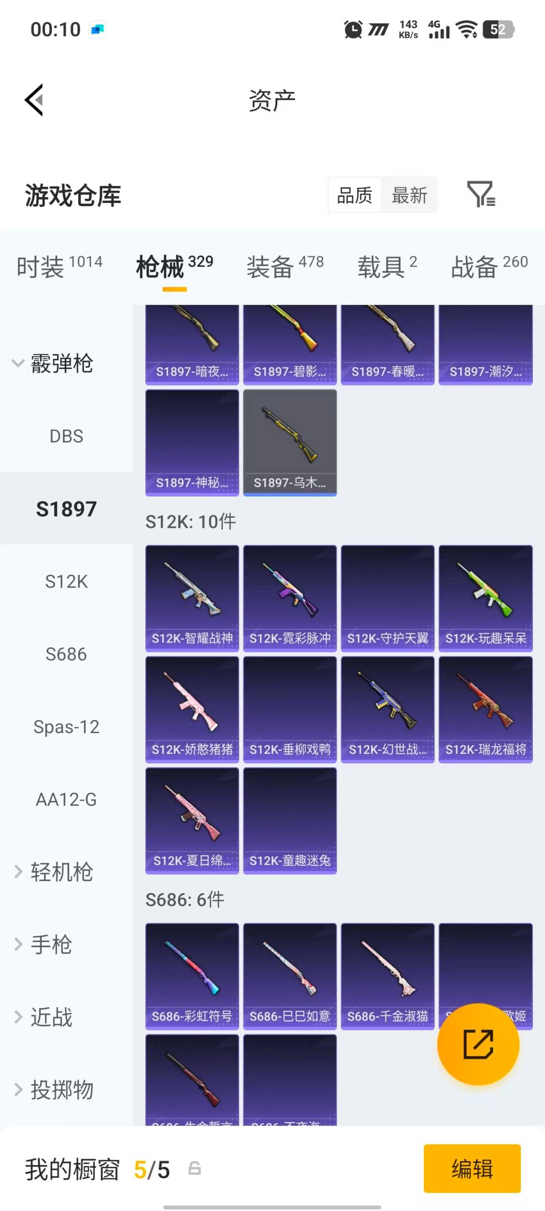 HPQM4195896和平精英账号详情图40