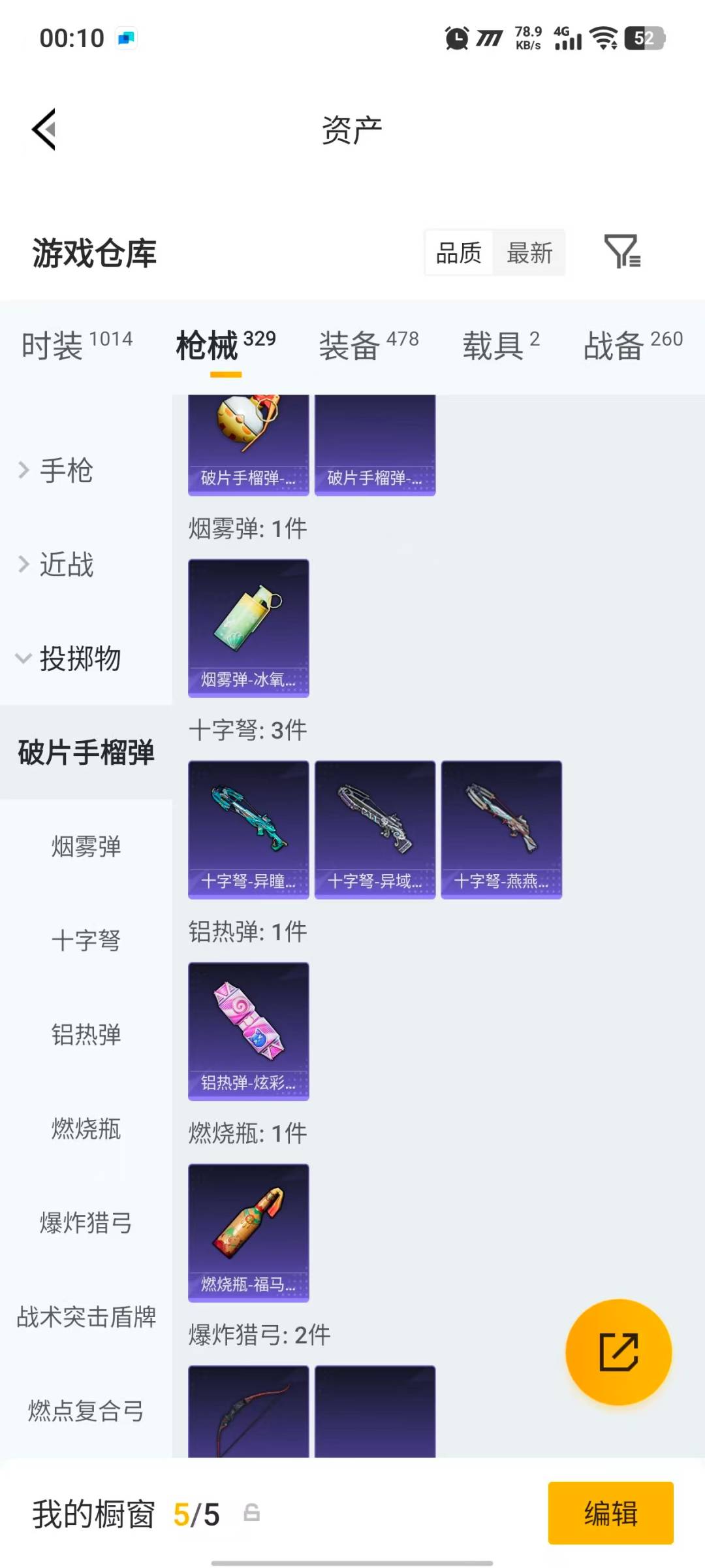 HPQM4195896和平精英账号详情图44