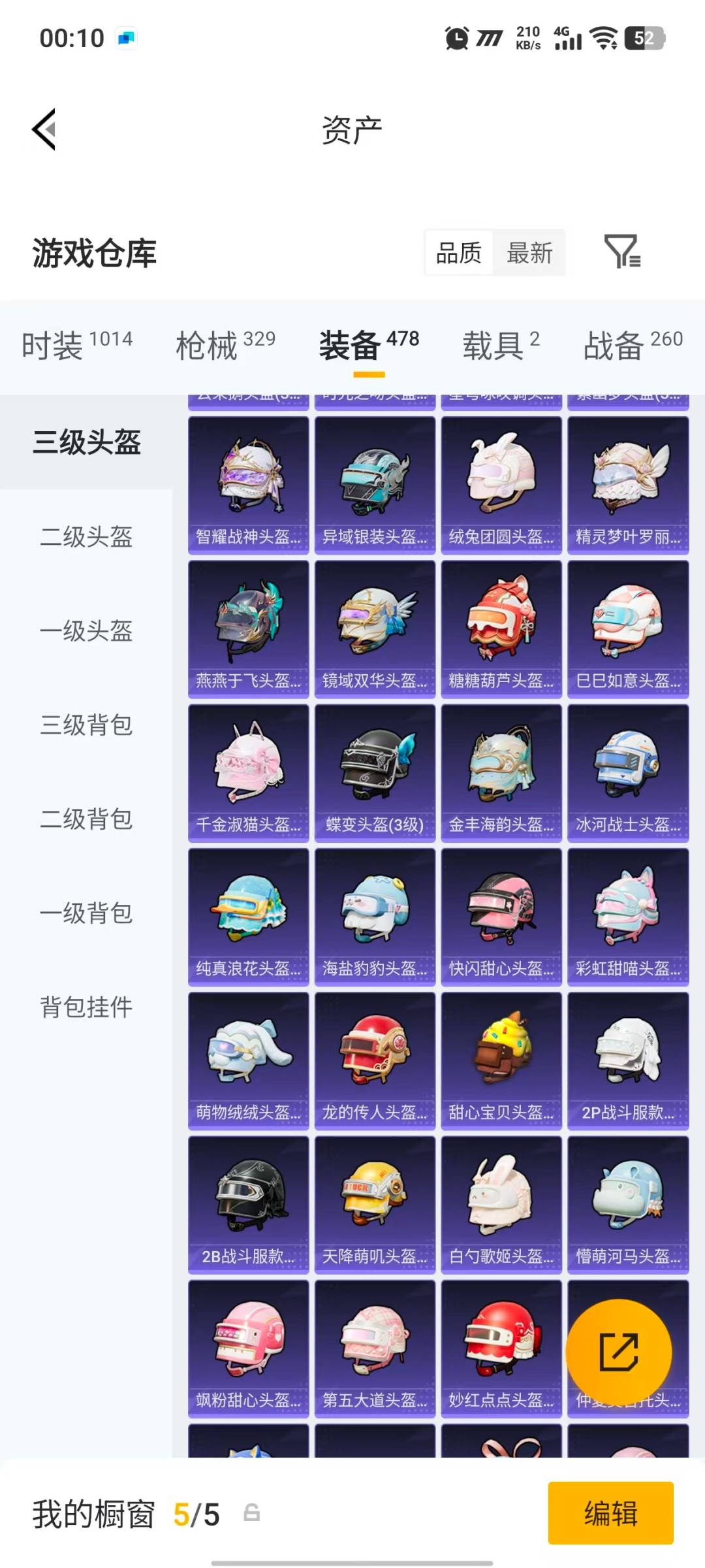 HPQM4195896和平精英账号详情图46