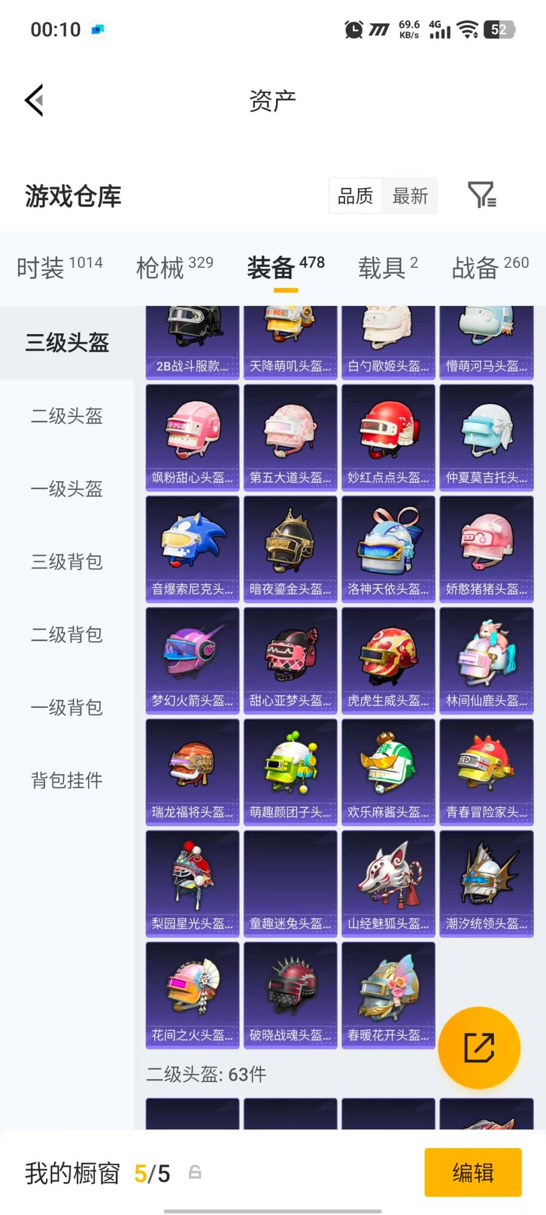 HPQM4195896和平精英账号详情图47