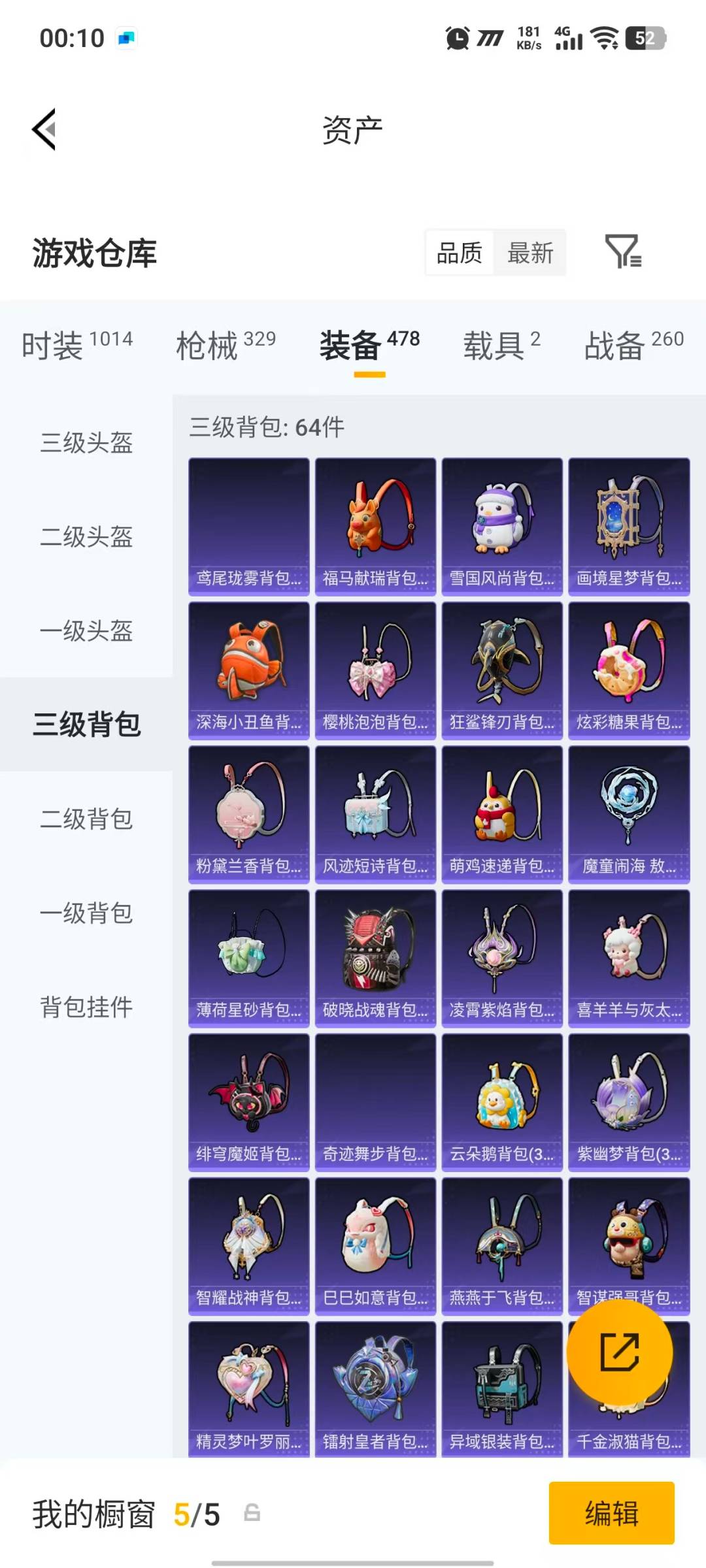 HPQM4195896和平精英账号详情图48