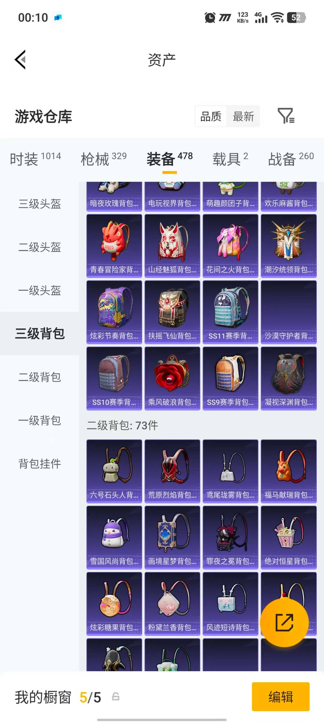 HPQM4195896和平精英账号详情图50