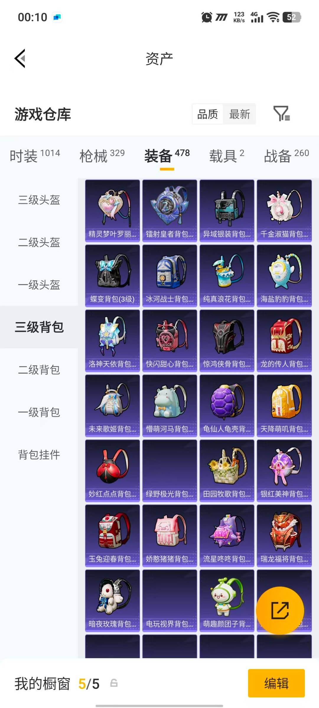 HPQM4195896和平精英账号详情图49