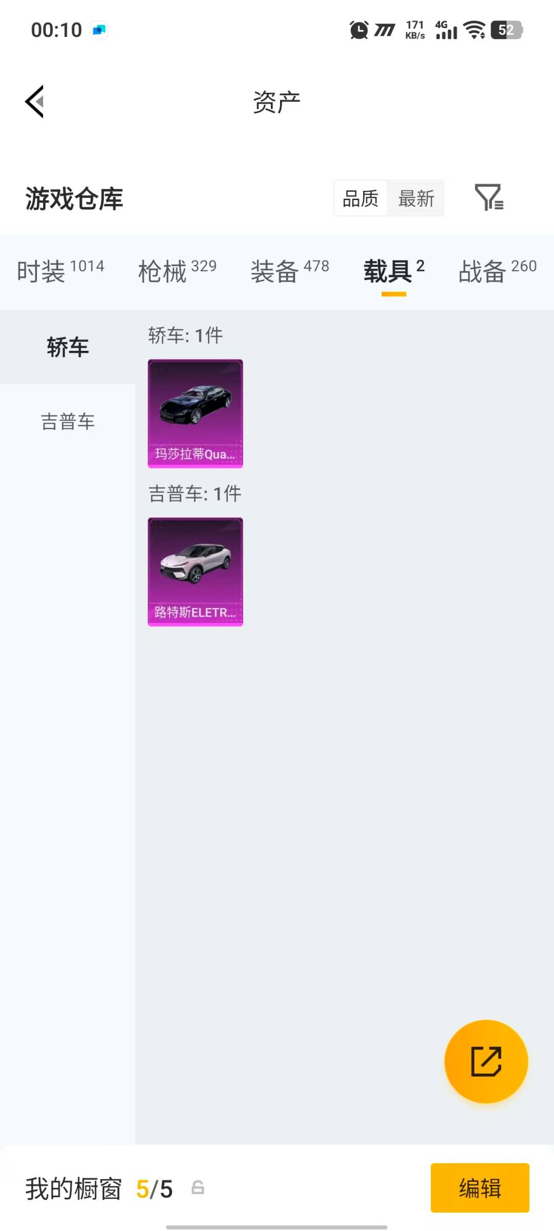 HPQM4195896和平精英账号详情图51