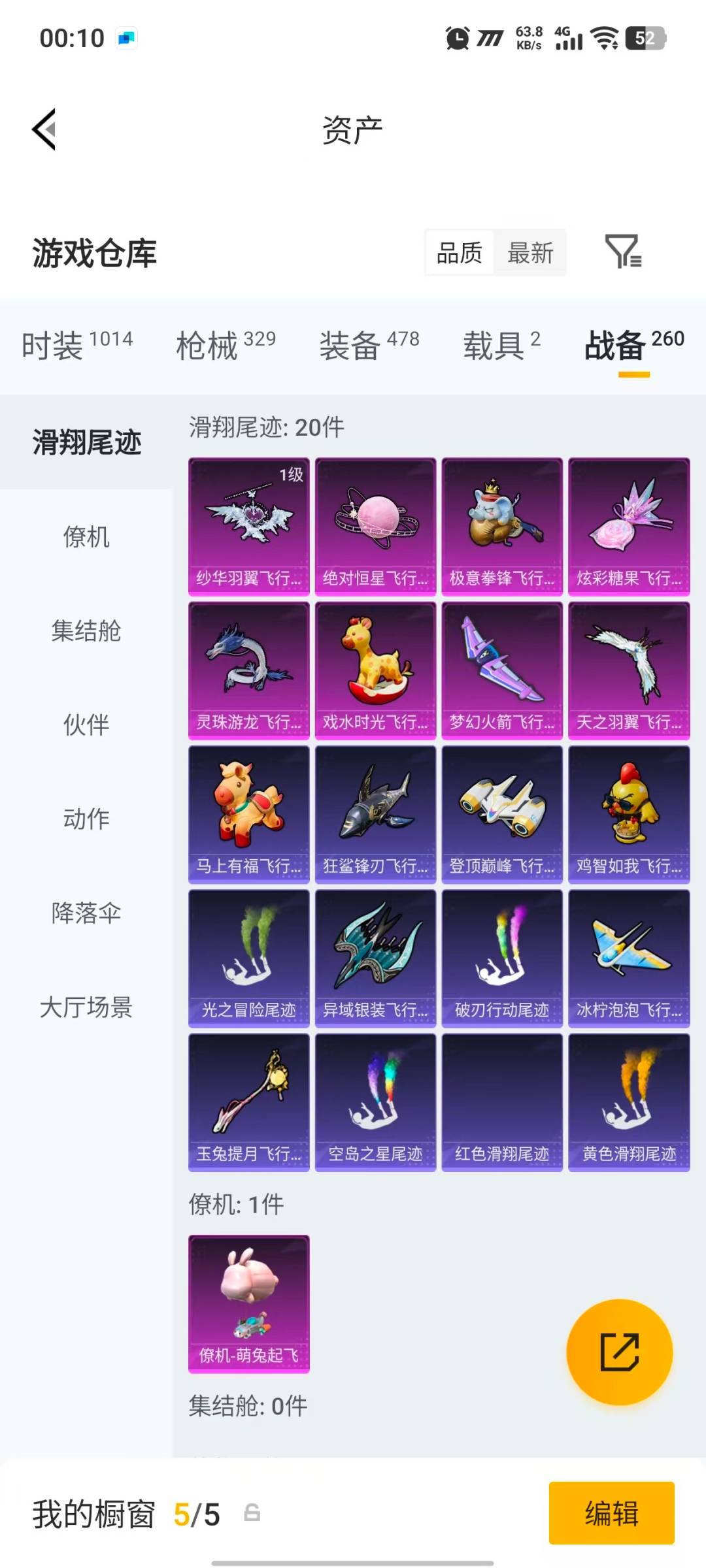 HPQM4195896和平精英账号详情图52