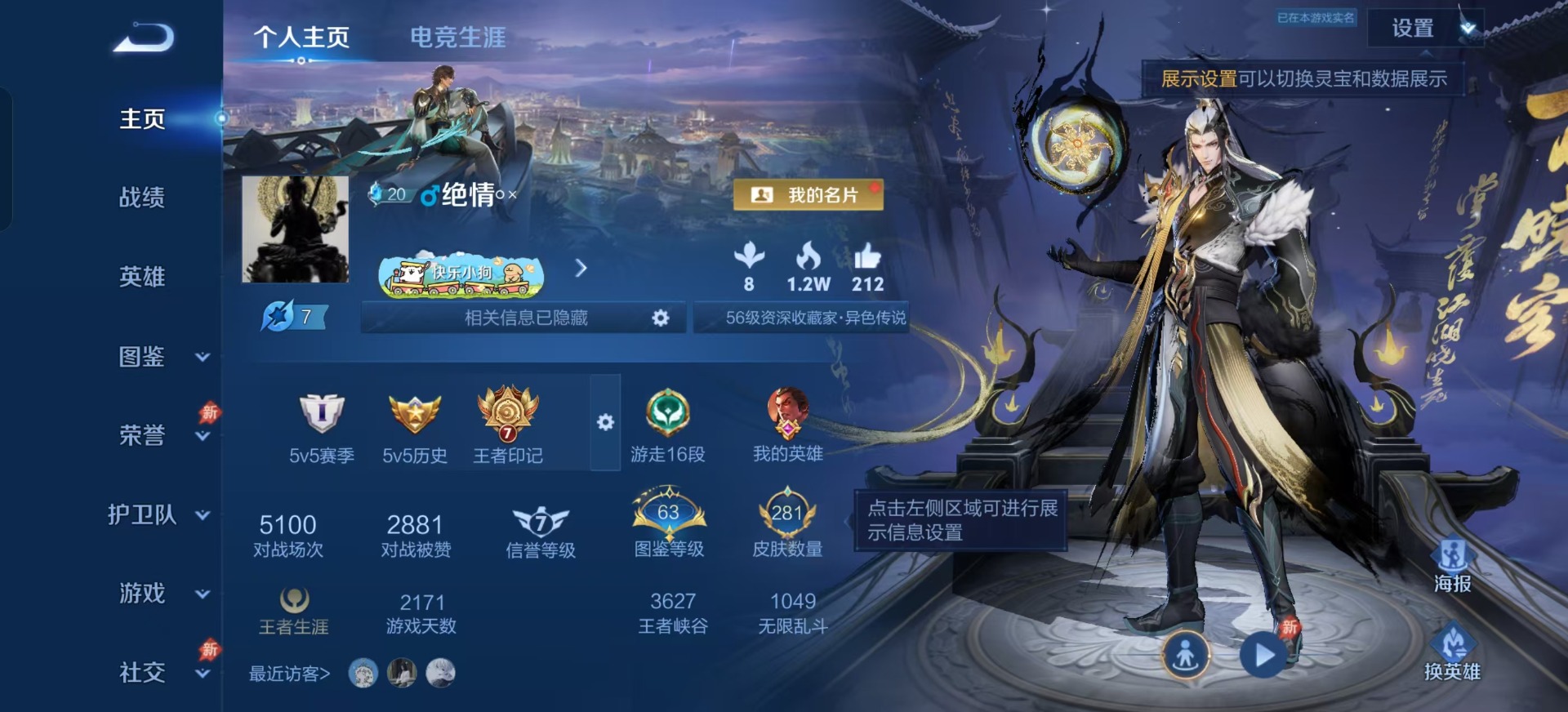 WZLX4332955王者荣耀账号详情图3