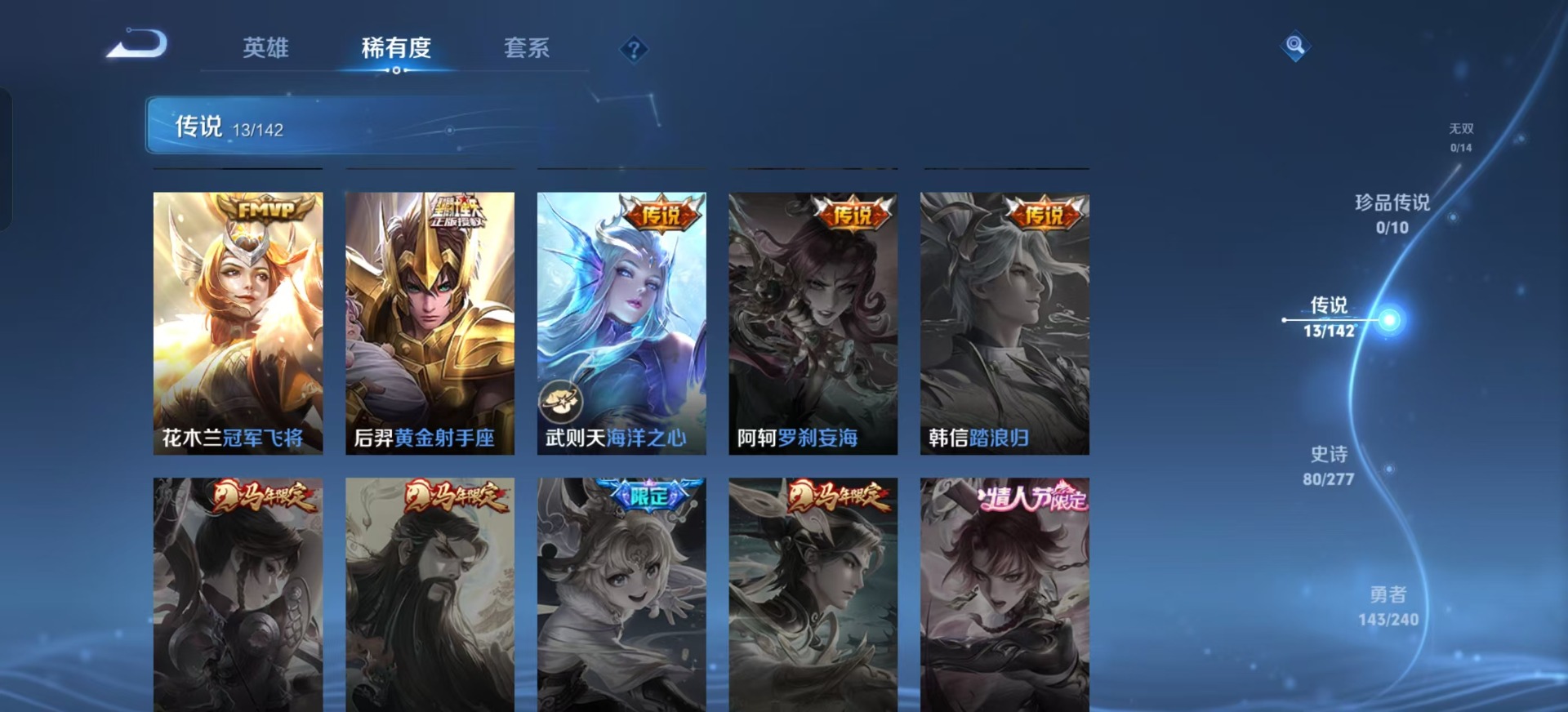 WZLX4332955王者荣耀账号详情图8