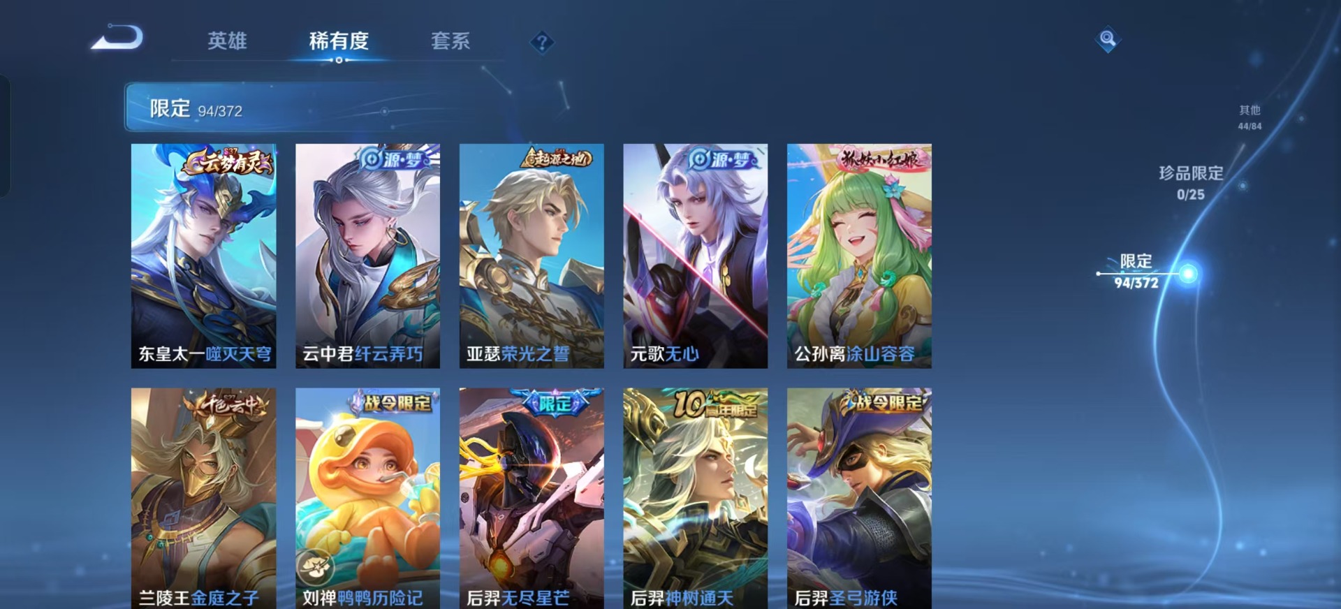 WZLX4332955王者荣耀账号详情图9