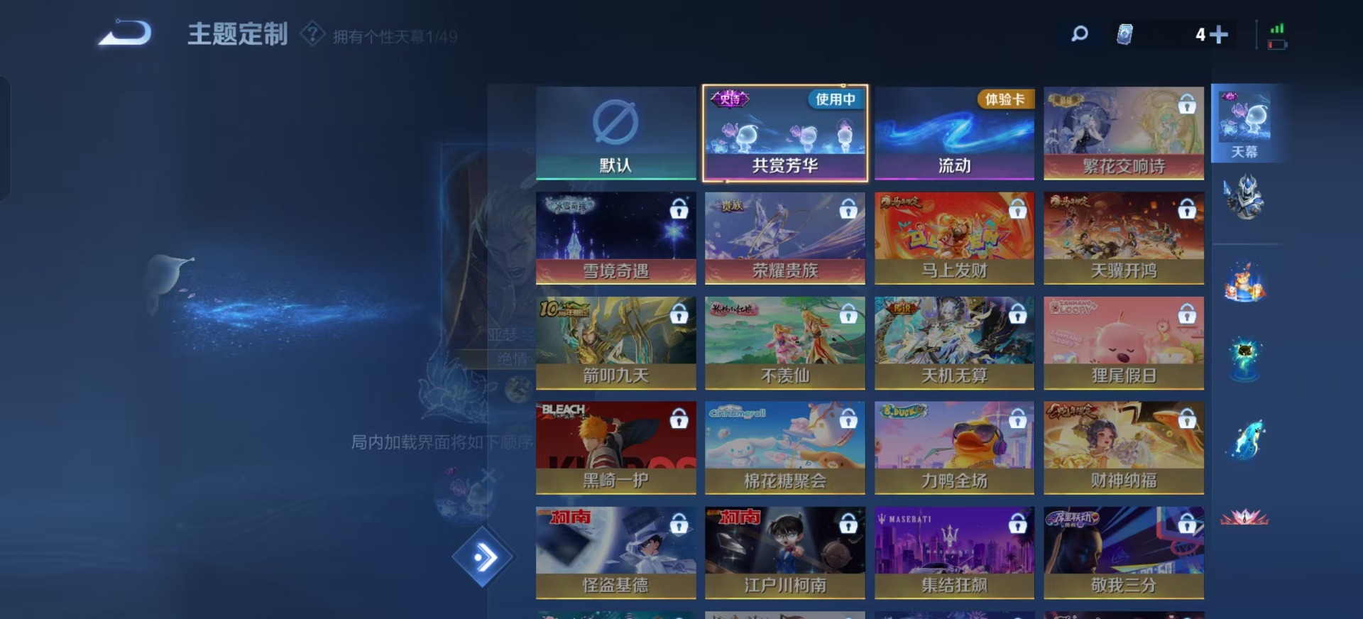 WZLX4332955王者荣耀账号详情图12